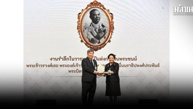 Celebrating a Century of the Royal Society and the Legacy of Prince Wan