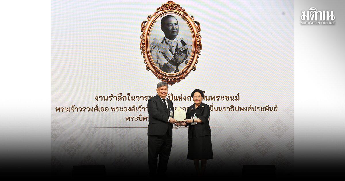 Celebrating a Century of the Royal Society and the Legacy of Prince Wan
