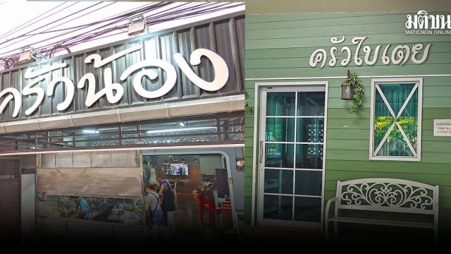 Exploring the Historic Charm and Culinary Delights of Takuapa