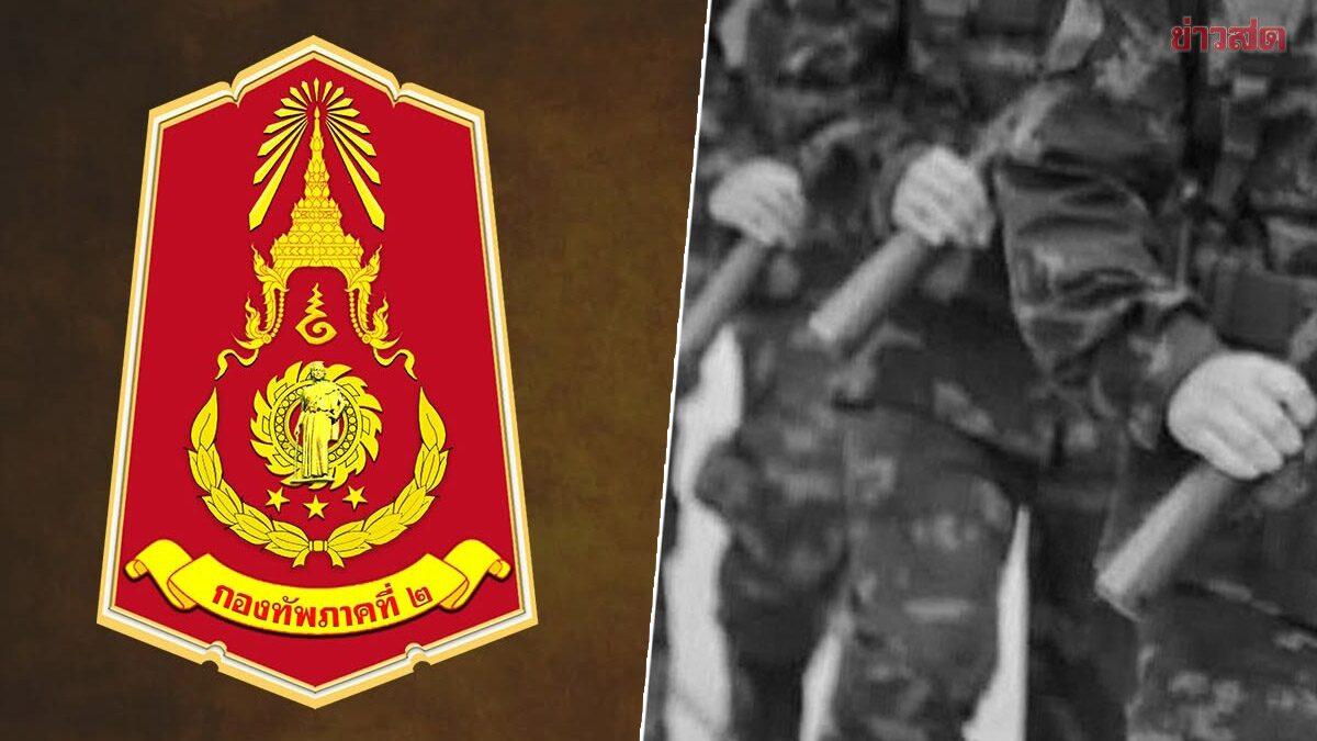Segunda Área do Exército investiga morte de soldado no acampamento Suratham Phithak