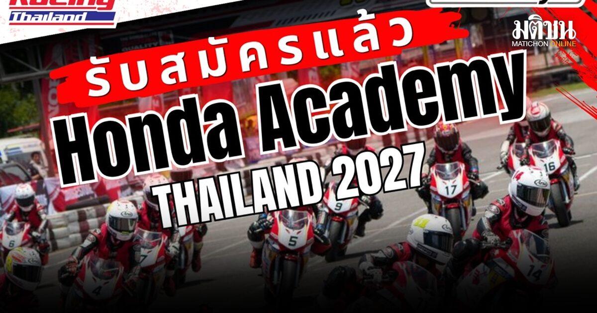 Honda Academy Thailand 2027 Opens Applications for Aspiring Riders