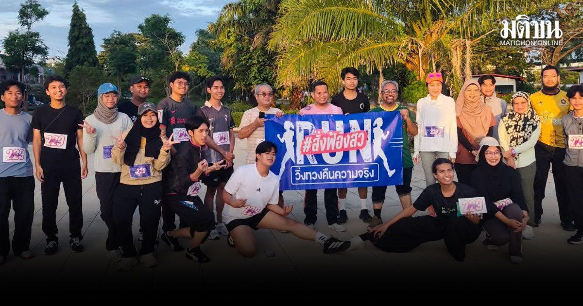 Studenten und Aktivisten in Pattani halten Protestlauf gegen Senatswahlprozess ab