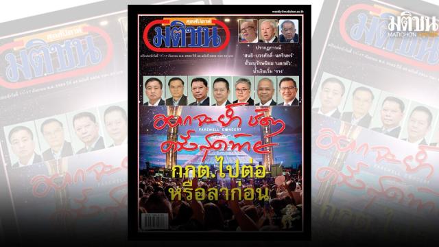 Reflecting on Fate and Fortune in Thai Culture