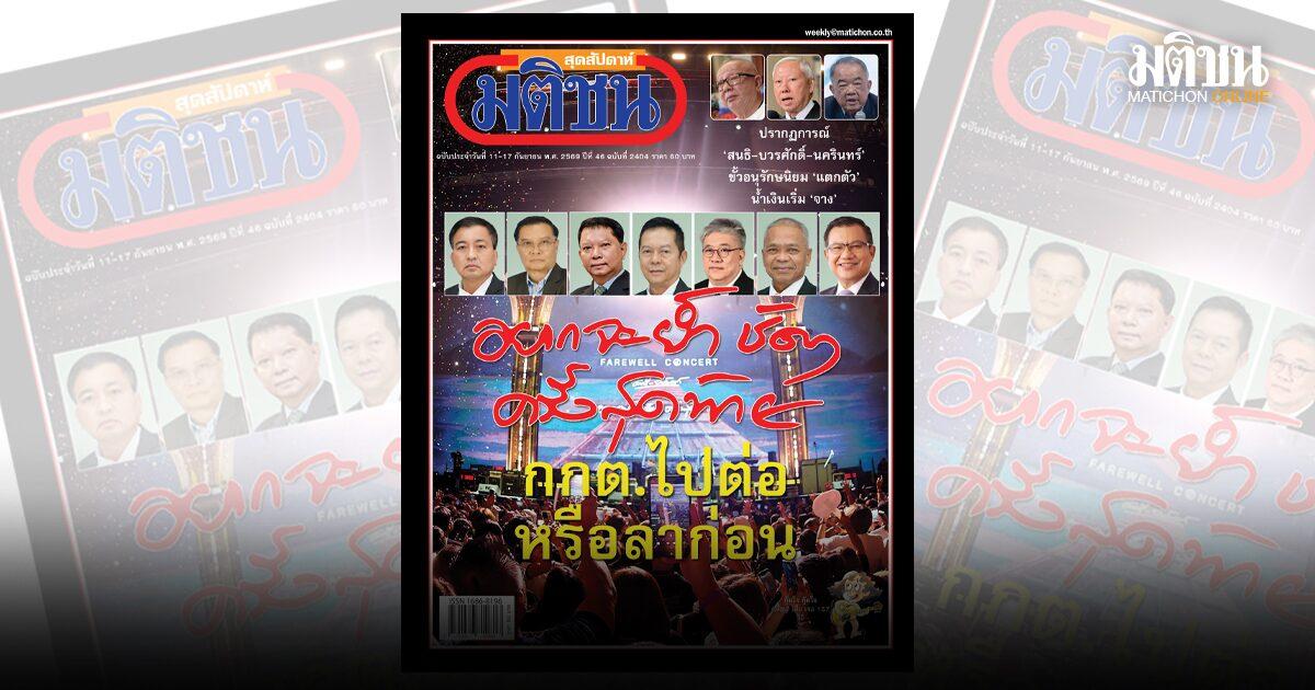 Reflecting on Fate and Fortune in Thai Culture