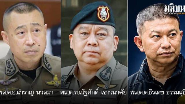 Commentaire de Matichon Online : Perspectives sur la situation sociale actuelle en Thaïlande