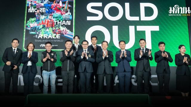 Tickets for ThaiGP 2027 to Go on Global Sale November 3