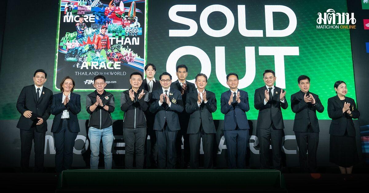 Tickets for ThaiGP 2027 to Go on Global Sale November 3