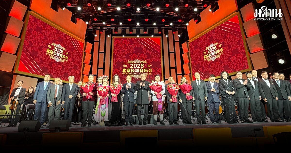 Thailand Philharmonic Orchestra Performs at the Great Wall of China