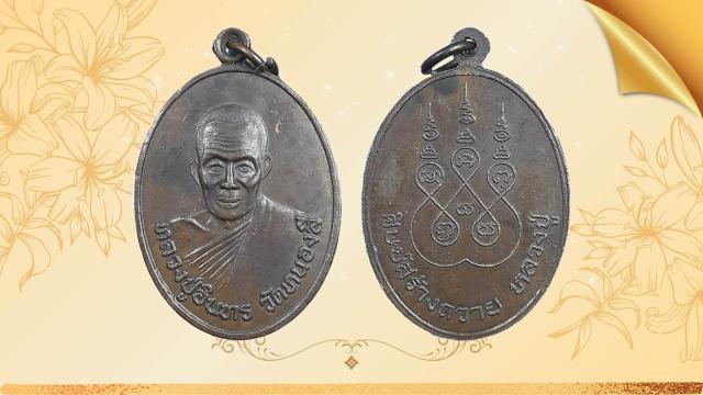 The Legacy of Luang Pu In: A Revered Monk of Ratchaburi