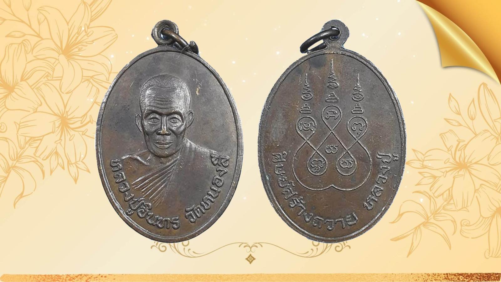 The Legacy of Luang Pu In: A Revered Monk of Ratchaburi