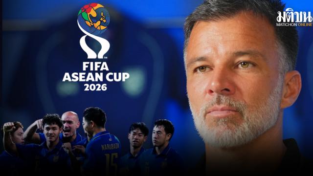 Thailands Fußballnationalmannschaft bereitet sich auf den ASEAN Cup 2026 vor