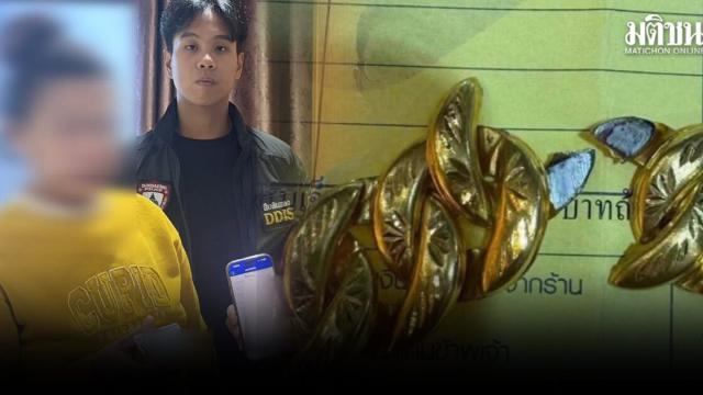 Woman Arrested for Gold Pawn Fraud in Bangkok