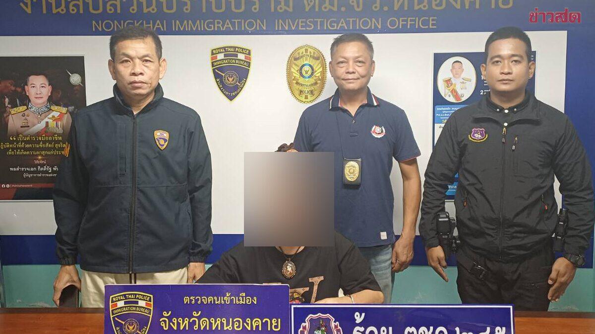 Une présidente de société arrêtée à la frontière de Nong Khai pour des allégations de « compte mule »