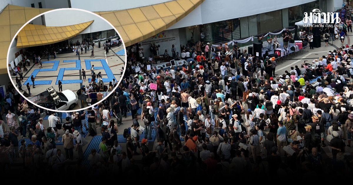 iLaw organise un rassemblement public au Centre d'art et de culture de Bangkok