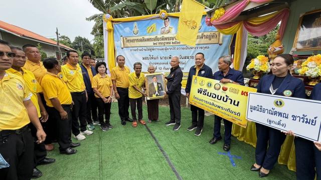 Lancement d'une initiative de don de maisons à Buriram