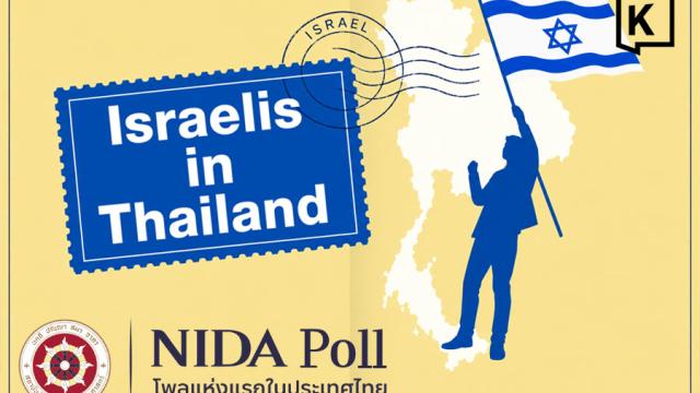 NIDA Poll Reveals Growing Public Demand for Strict Law Enforcement on Israeli Visitors