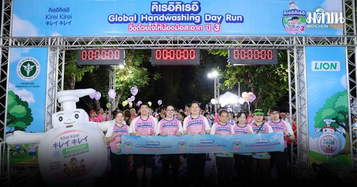 Kirei Kirei Launches Third Annual Charity Run for Global Handwashing Day