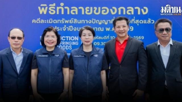 Over 2 Million Counterfeit Items Destroyed in Thailand