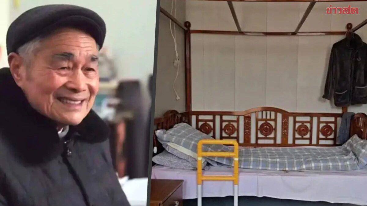 Un philanthrope chinois de 98 ans honoré pour ses dons massifs