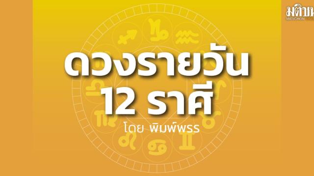 Les prévisions astrologiques mettent en lumière des gains financiers potentiels pour certains signes du zodiaque
