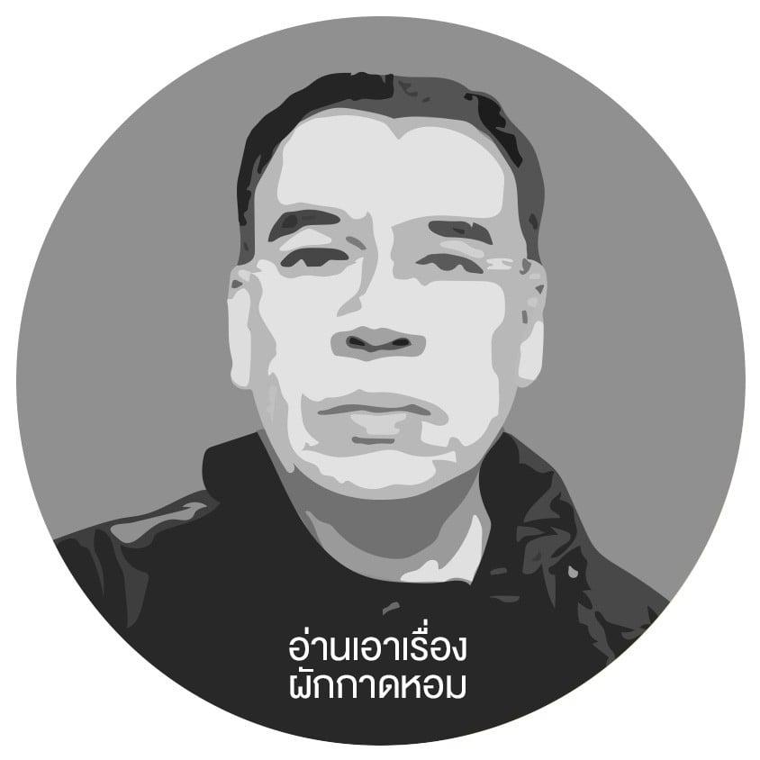 Un commentaire politique souligne les préoccupations concernant la rationalité de la gouvernance thaïlandaise