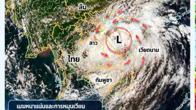 Departamento Meteorológico da Tailândia esclarece status do sistema climático