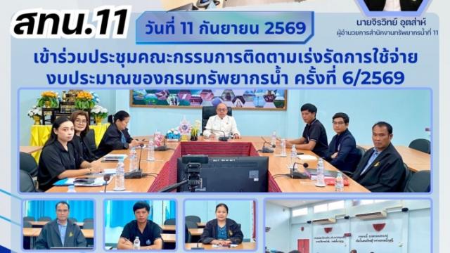 Department of Water Resources Reviews Budget Expenditure