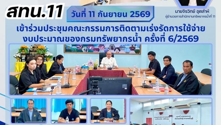 Department of Water Resources Reviews Budget Expenditure