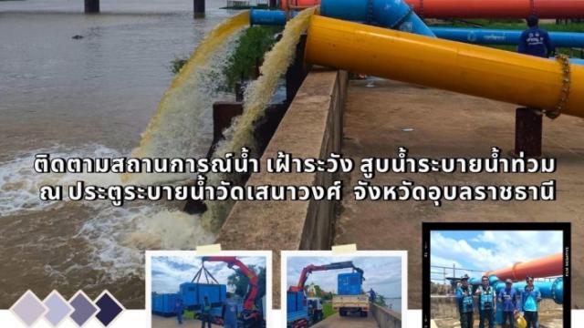 Esforços de mitigação de inundações em curso em Ubon Ratchathani