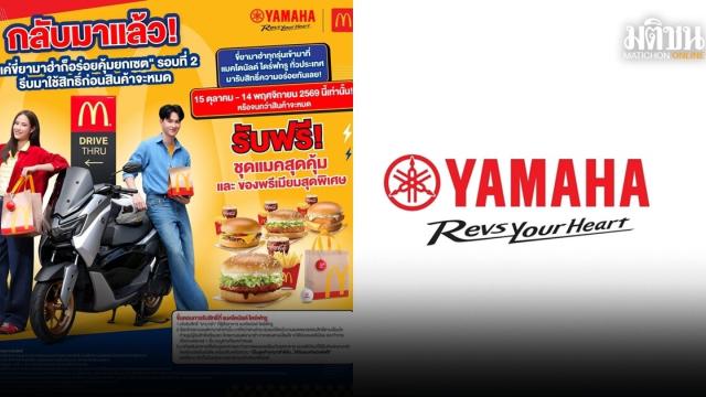 Yamaha and McDonald’s Thailand Launch Second Promotional Collaboration