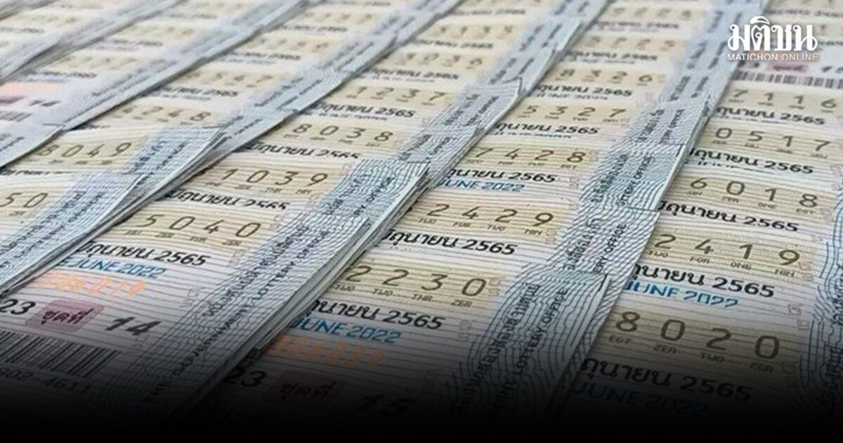 Historical Lottery Trends for September 16th Released