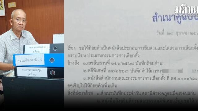 Вира выражает обеспокоенность по поводу показаний свидетеля по делу о сговоре в Сенате