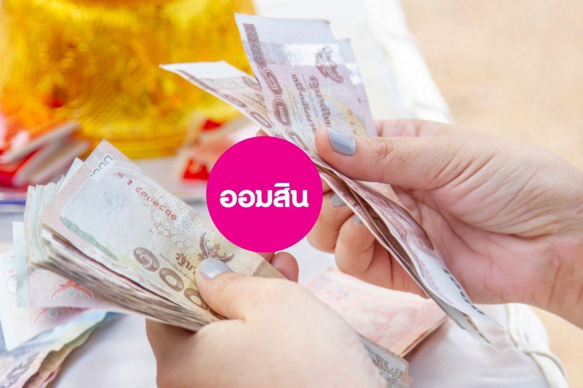 GSB запускает кредит 'QR Maha Heng x Nok Krasib' для малых предпринимателей