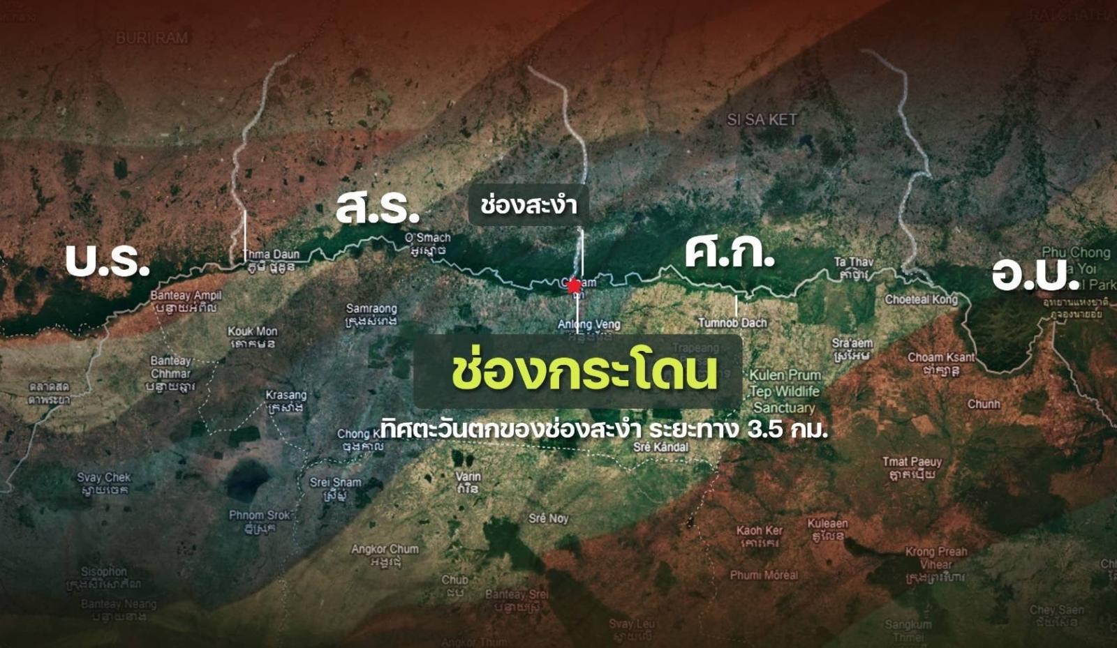 Second Army Area Addresses Border Activity at Chong Sa-Ngam