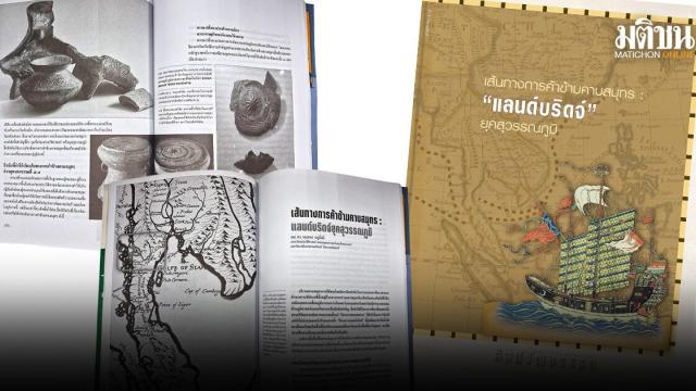 Exploring the 'Land Bridge' of the Suvarnabhumi Era