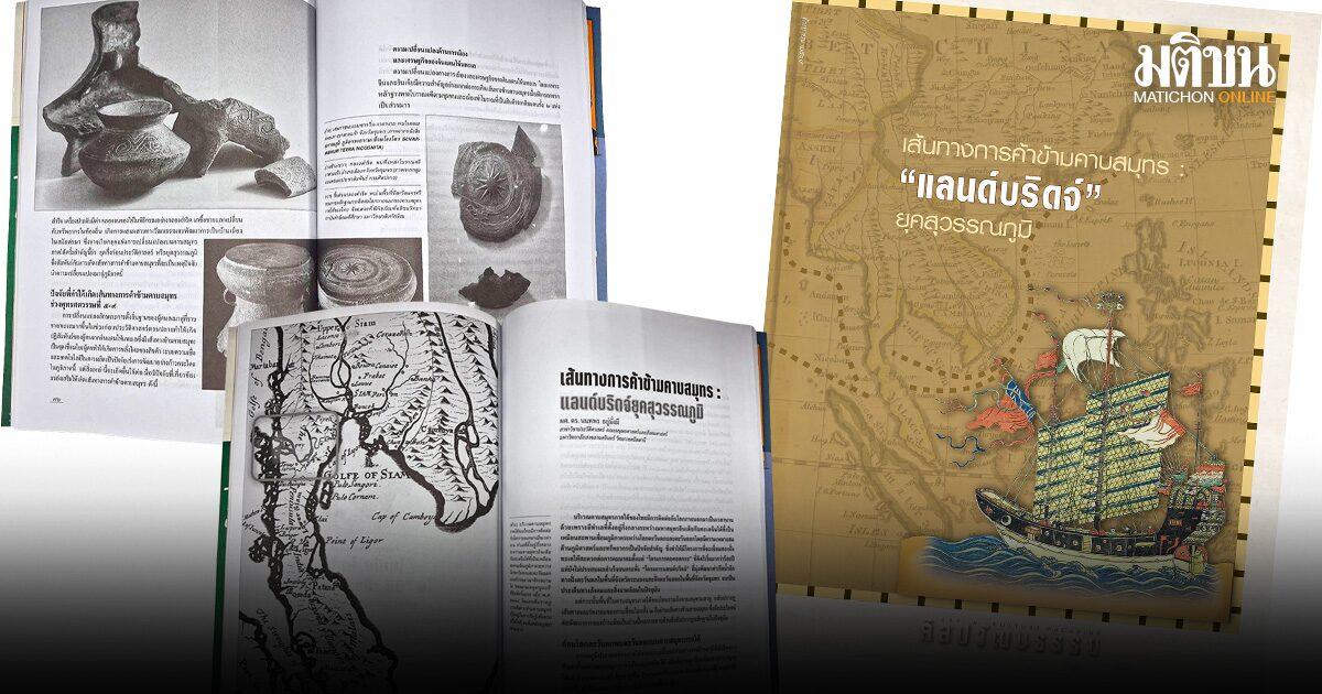 Exploring the 'Land Bridge' of the Suvarnabhumi Era