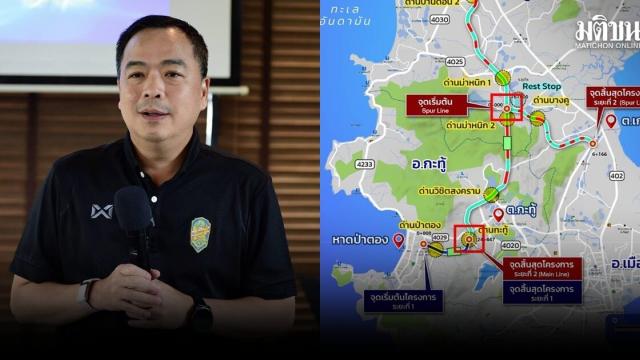 EXAT Advances Kathu-Patong Expressway Project in Phuket