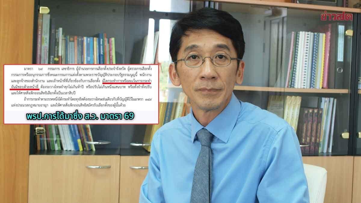 Юридический эксперт предупреждает Избирательную комиссию по делу о выборах в Сенат