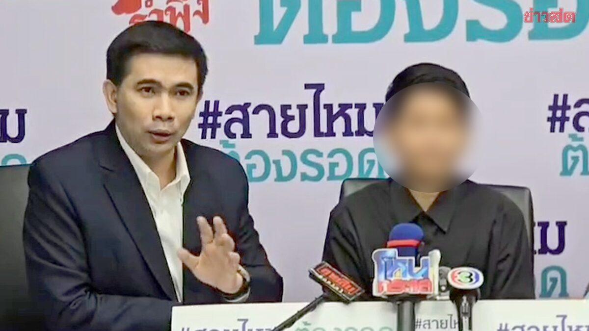 Thai Doctor Seeks Justice After Alleged 20 Million Baht Fraud