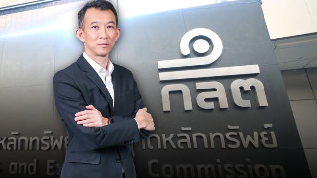 SEC Thailand Appoints New Digital Technology Assistant Secretary-General