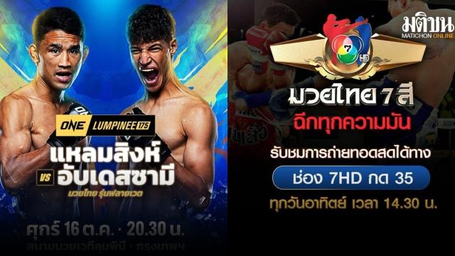 Channel 7HD Announces Dual Boxing Broadcasts for Upcoming Weekend