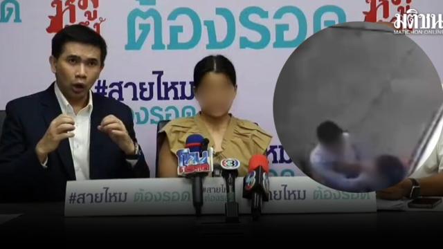 Allegations of Assault Against Prominent Lawyer Reported in Thailand