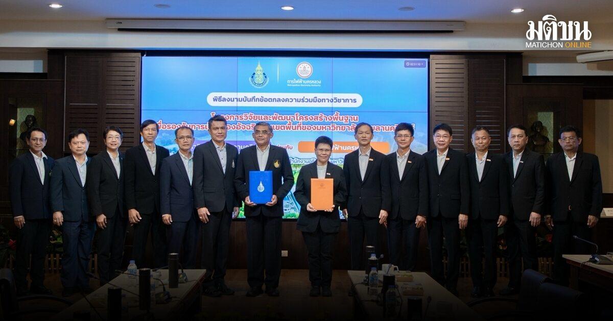 L'Université Prince of Songkla et la MEA s'associent pour une initiative de réseau solaire intelligent