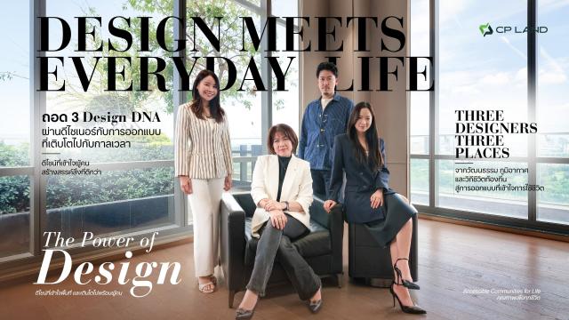 CP LAND Unveils 'Design Meets Everyday Life' Philosophy