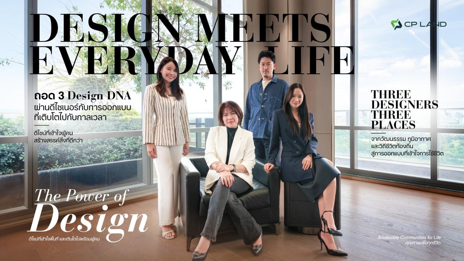 CP LAND Unveils 'Design Meets Everyday Life' Philosophy
