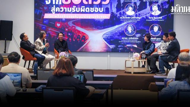 Ratchadamnoen Forum Addresses Digital Content Responsibility