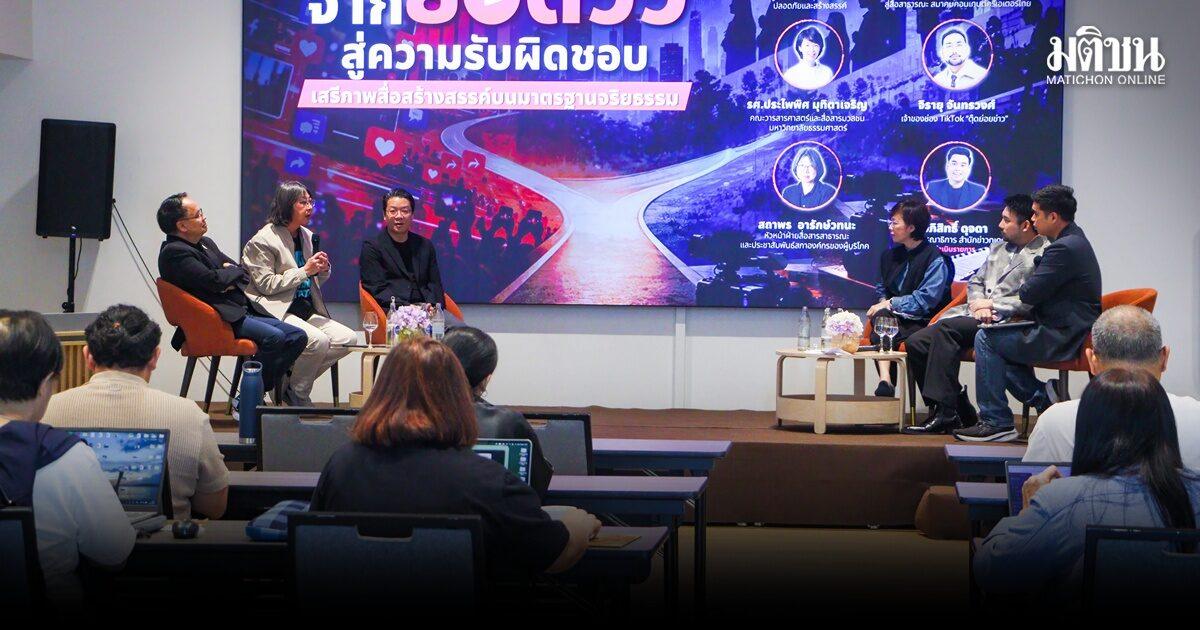 Ratchadamnoen Forum Addresses Digital Content Responsibility