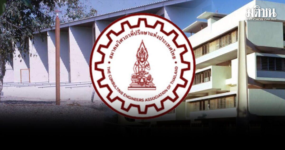 Consulting Engineers Association of Thailand Issues Recommendations on Ang Kaew Dormitory Demolition