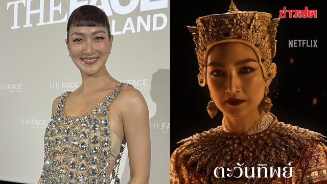 Pancake Khemanit torna a The Face Thailand e si unisce alla serie Netflix 'Ploeng Phra Nang'