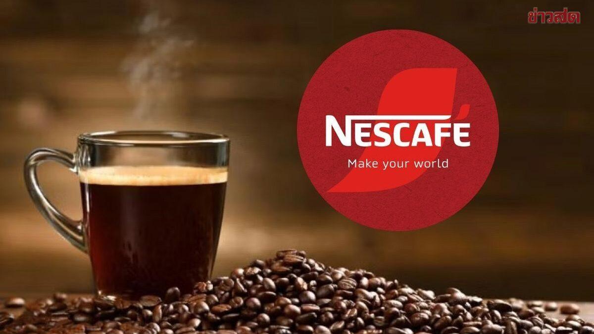 Nestlé Tailândia aborda disputa jurídica em curso com a família Mahagitsiri
